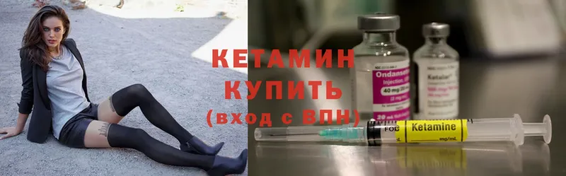 где найти   mega сайт  КЕТАМИН ketamine  Унеча 