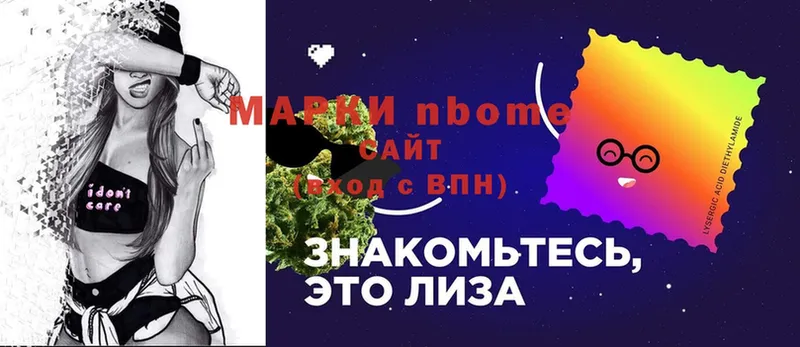 Марки NBOMe 1,8мг  hydra как войти  Унеча 